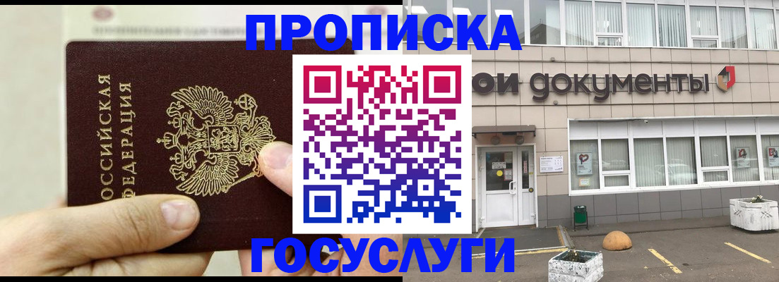 пропишу в квартире в Майкопе