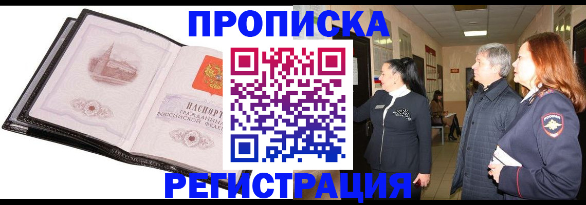 временная регистрация недорого в Майкопе