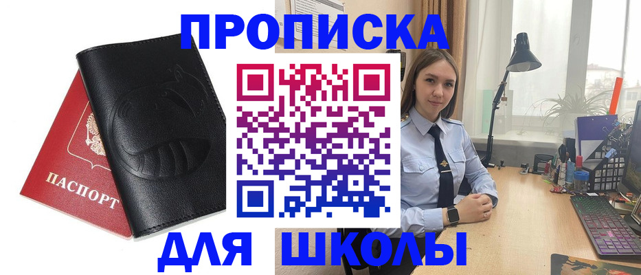 временная регистрация для всех в Майкопе